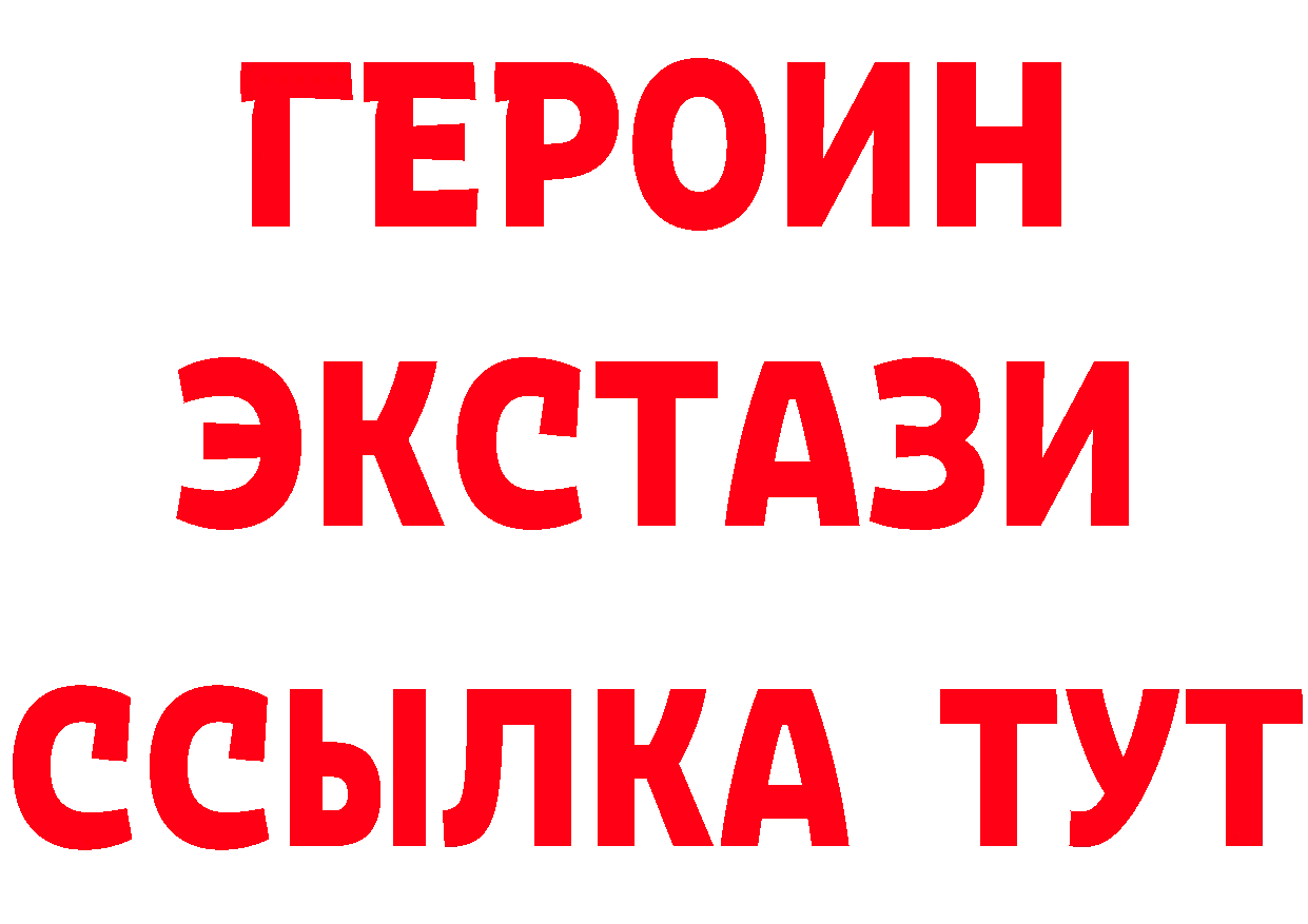 БУТИРАТ оксибутират ТОР площадка hydra Енисейск