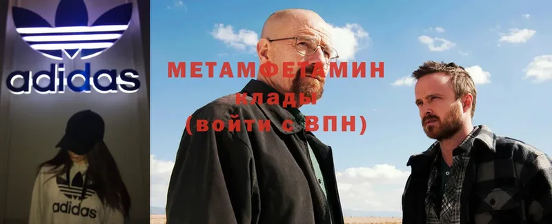 Метамфетамин Methamphetamine  Енисейск 